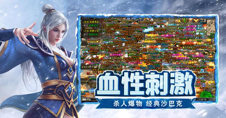 冰雪传奇点卡重制版