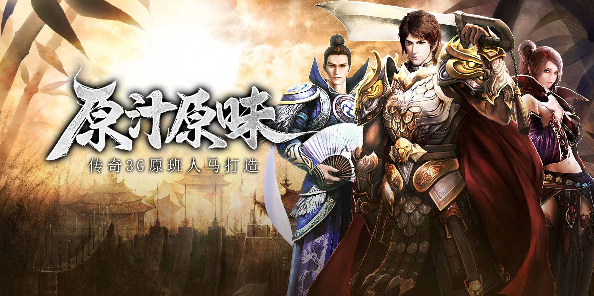 《传奇3光通版》礼包码大全