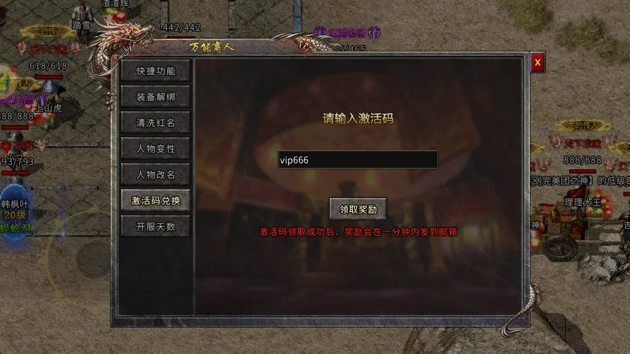 《小小屠龙-原始火龙传奇》礼包码大全(2)