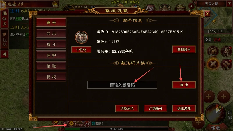 《风爆远征-英雄年代怀旧服》最新福利礼包码大全(1)