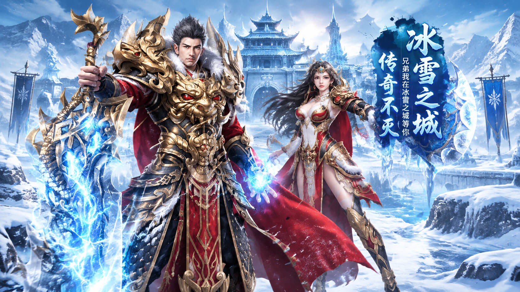 小小屠龙-冰雪复古礼包码
